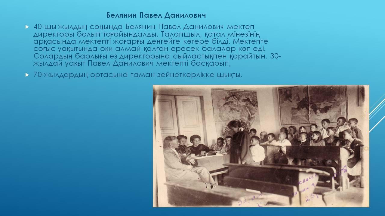 тариха көз жіберсек