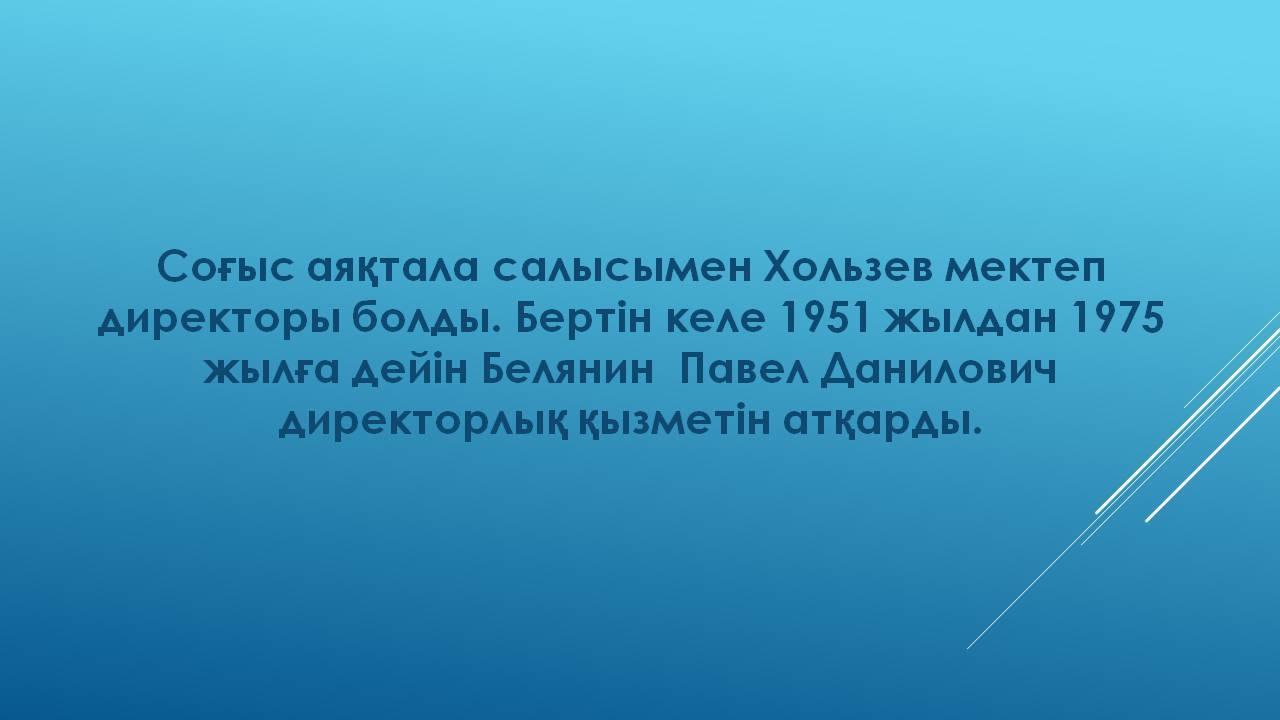 тариха көз жіберсек