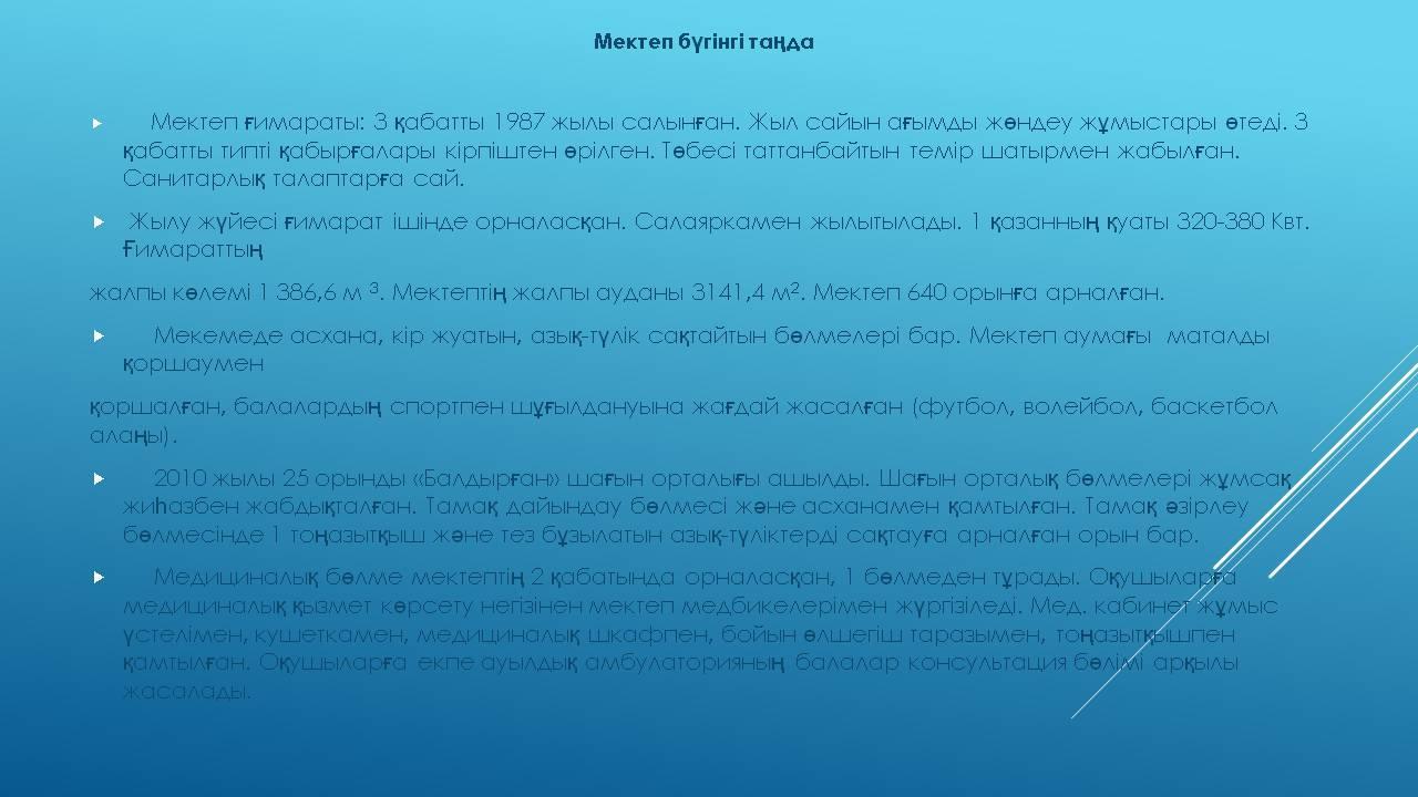 тариха көз жіберсек