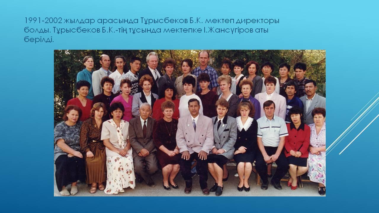 тариха көз жіберсек