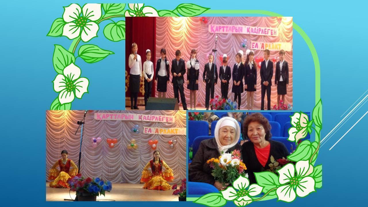 Мерекелік іс-шаралар