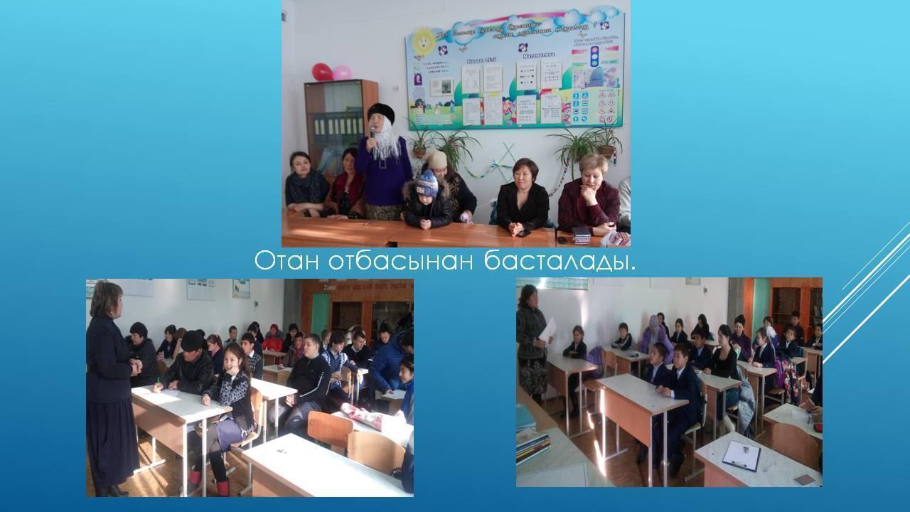 Мерекелік іс-шаралар