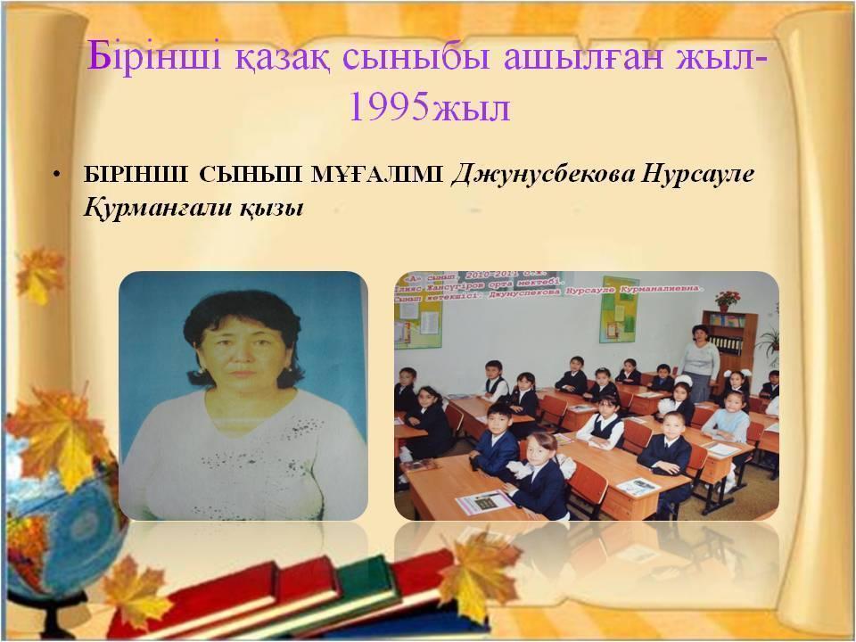 Родителям көмек