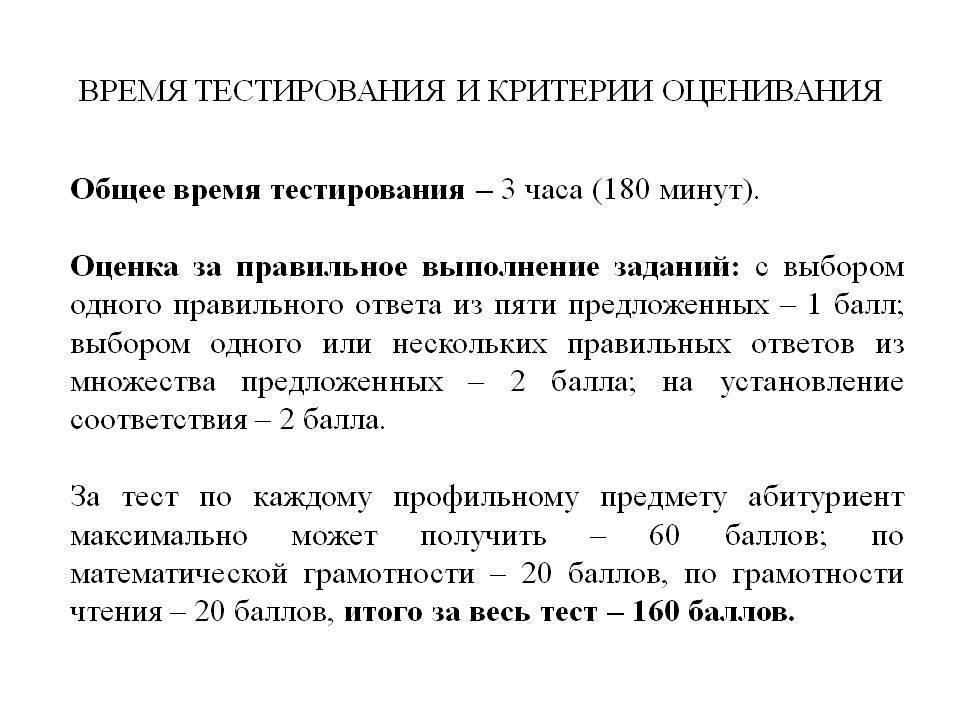 ҰБТ   туралы