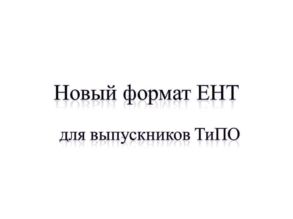 ҰБТ   туралы