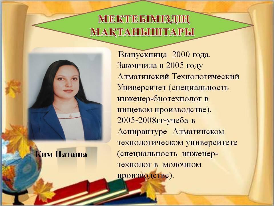 Оқушылар  жетістіктері