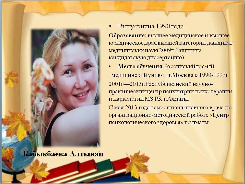 Олимпиада жүлделері