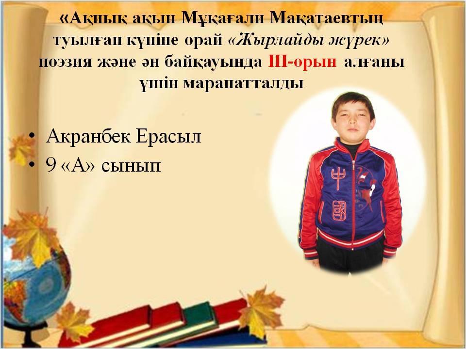 Олимпиада жүлделері