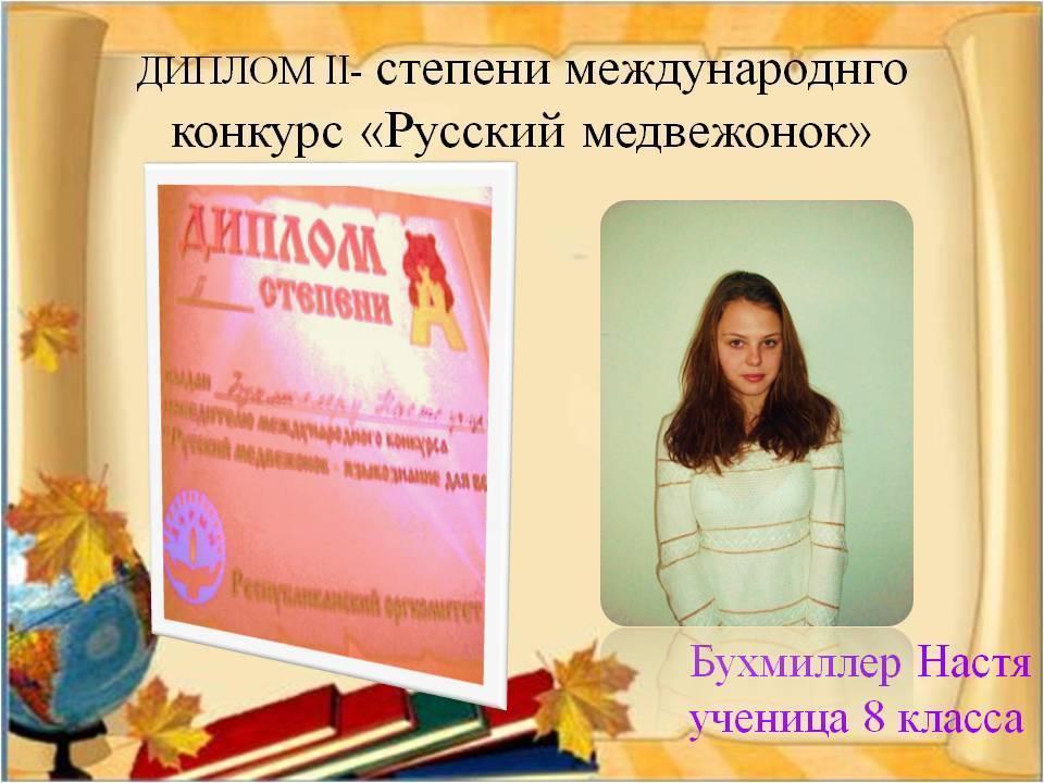 Олимпиада жүлделері