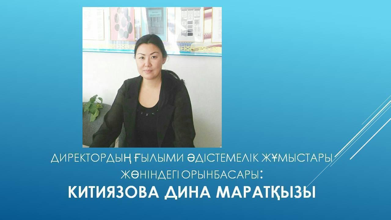 Мектеп  әкімшілігі