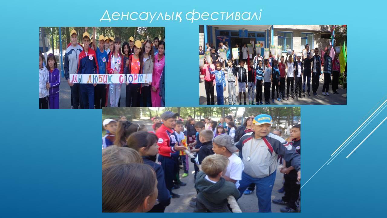 Праздничные мероприятия