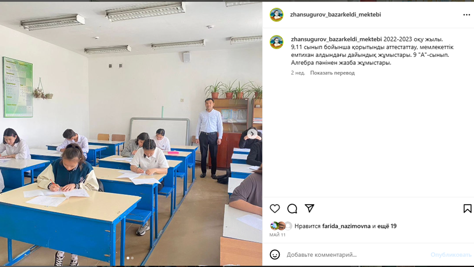 2022-2023 оқу жылы. 9,11 сынып бойынша қорытынды аттестаттау, мемлекеттік емтихан алдындағы дайындық жұмыстары.