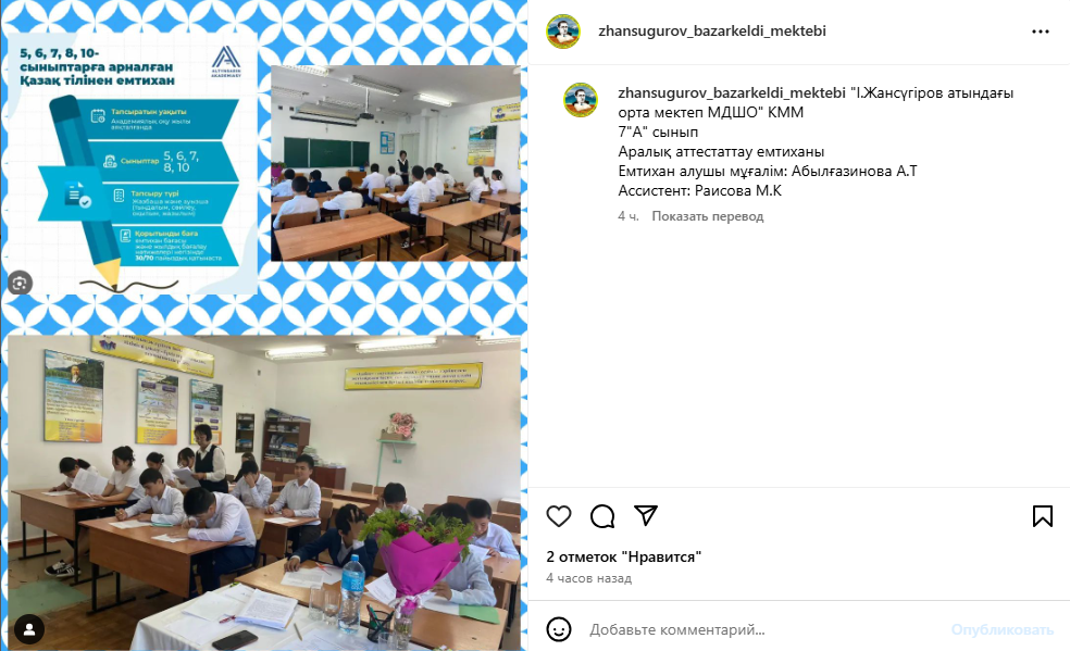 Аралық аттестаттау емтиханы