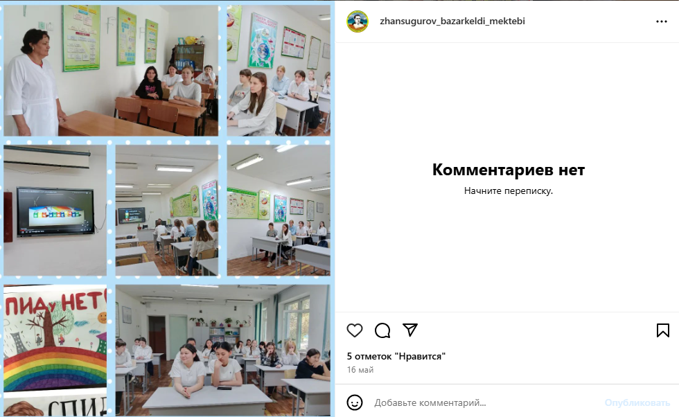 Қыздар жиналысы