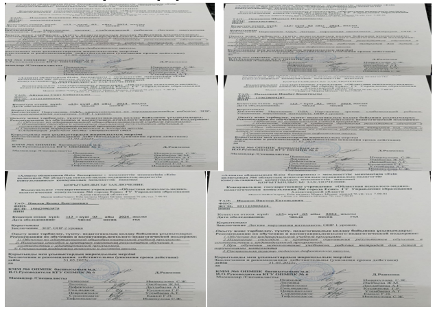 ОПМПК мамандарының келуіне анықтама