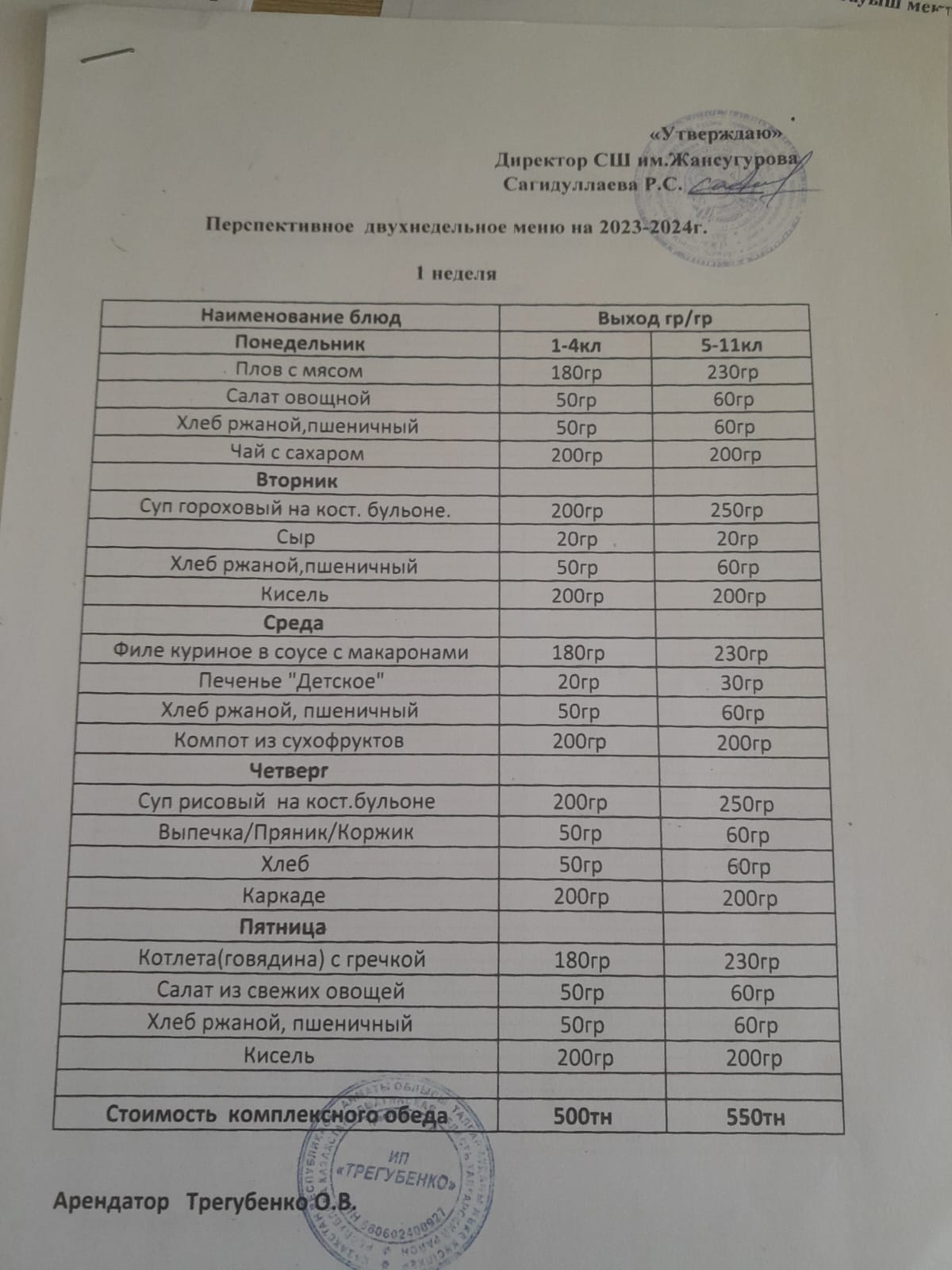 Әлеуметтік педагог