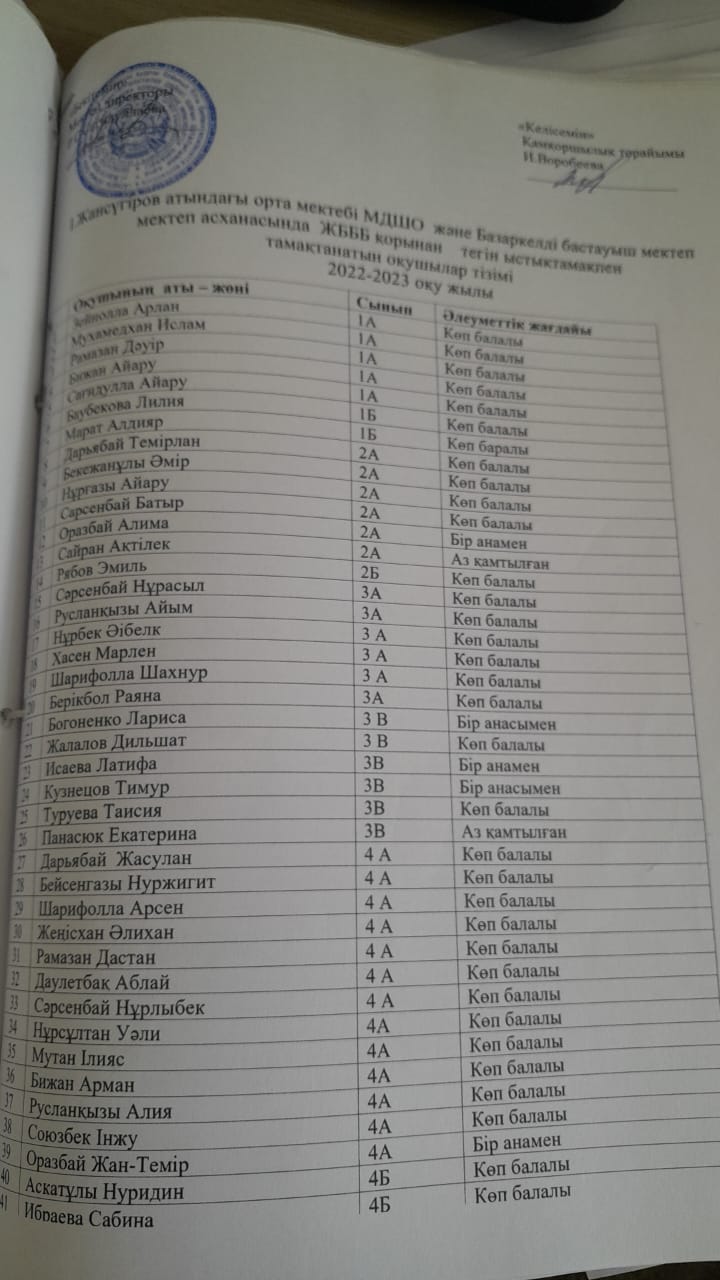 Әлеуметтік педагог