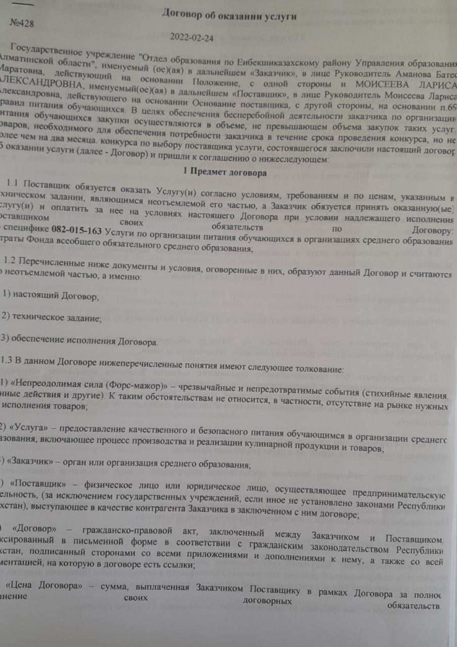 Әлеуметтік педагог