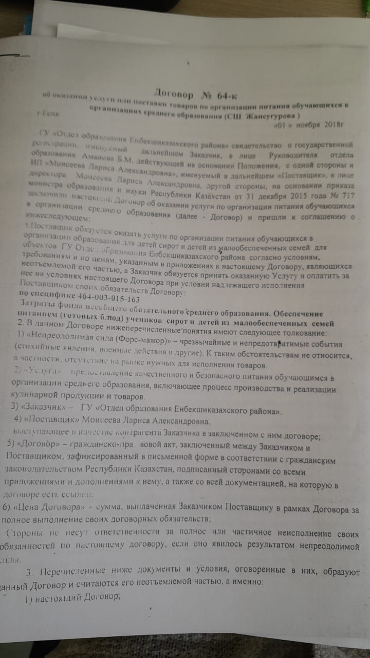 Әлеуметтік педагог