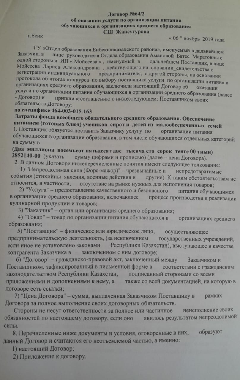 Әлеуметтік педагог