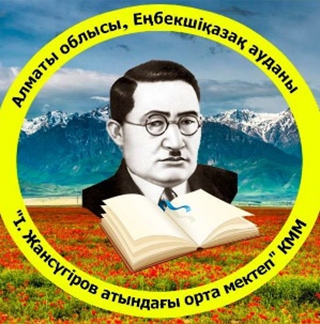 2023-2028 жылдарға арналған  МЕКТЕПТІҢ ДАМУ БАҒДАРЛАМАСЫ